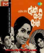 Daam Kari Kaam 1971 song download